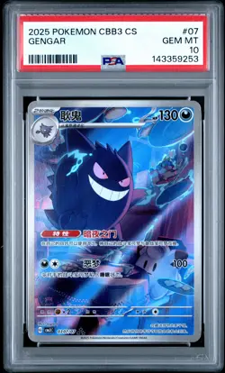 2025 POKEMON SIMPLIFIED CHINESE CBB3 C-GEM PACK VOL 3 #07 GENGAR PSA 10 - Image 1