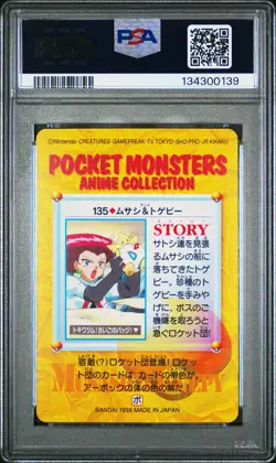 1998 POKEMON JPN BANDAI CARDDASS VENDING SER 4 #135 JESSIE & TOGEPI PSA 10 - Image 2