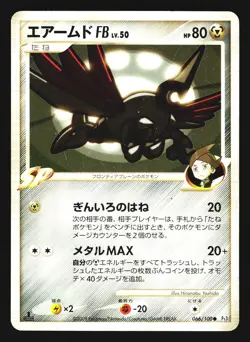 Skarmory FB 066/100 Common Beat of the Frontier Pt3 1st ED Pokemon Japanese MP - Image 1