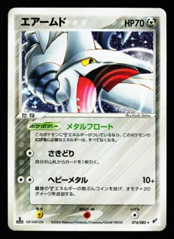 Skarmory 074/082 Holo Rare Clash of the Blue Sky ex 1st ED Pokemon Japanese MP - Image 1