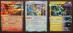 $0.99 Start! Pokemon Card Japanese Holo Legendary 3pcs Set #056 - Image 1