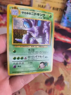 Pokemon Karte Card Giovanni's Nidoking Gym Challenge Holo Wotc japanese VG - Image 4