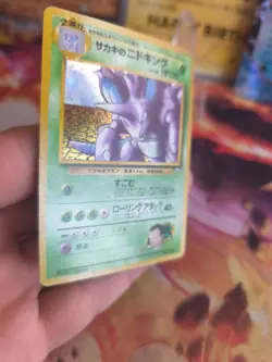 Pokemon Karte Card Giovanni's Nidoking Gym Challenge Holo Wotc japanese VG - Image 5
