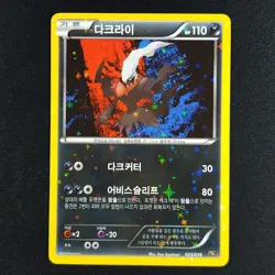 Darkrai 023/036 - Korean Dream Shine Collection - Pokemon Card - Image 1
