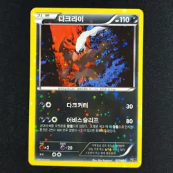 Darkrai 023/036 - Korean Dream Shine Collection - Pokemon Card - Image 3