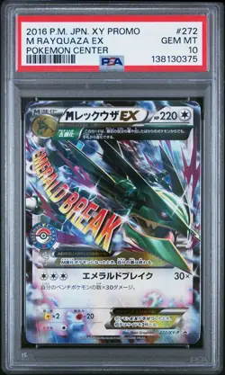 2016 POKEMON JPN XY PROMO POKEMON CENTER #272 M RAYQUAZA EX PSA 10 - Image 1