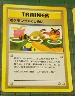LOT OF 9 VINTAGE 1996 JAPANESE NINTENDO POKEMON TRAINER CARDS - AS IS, NO RETURN - Image 2