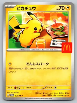 Pokemon Pikachu Promo M-P Promotional Cards 020/M-P NM - Image 1