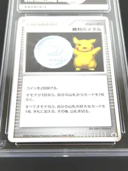 Pikachu 2006 Victory Silver Medal Gym Challenge Promo Pokemon Japanese - Ace 9 - Image 3
