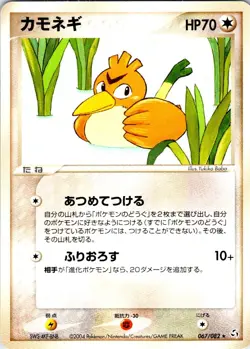 FARFETCHD 067/082 JAPANESE FLIGHT OF LEGENDS NM - Image 1