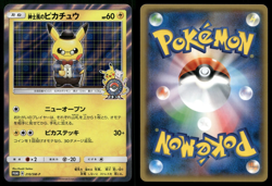 Gentleman's Pikachu 210/SM-P Sun & Moon Promo Centre DX Japanese Pokemon MP - Image 3