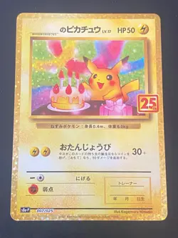 JAPANESE POKEMON ___'S PIKACHU 007/025 ULTRA S8A-P 25TH ANNIVERSARY - NM/M - Image 1