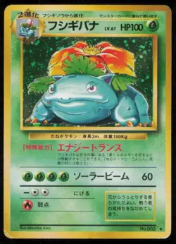 VENUSAUR NO. 003 POKEMON CARD JAPANESE BASE SET RARE HP - Image 1