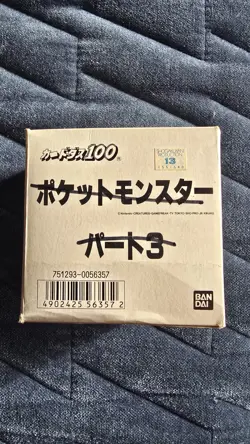 white box Carte POKEMON dragon ball Whitebox Carddass - Image 1