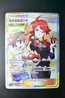 Misty & Lorelei 191/173 Tag Team Gx All Stars 2019 SR Full Art Pokemon Card - Image 2
