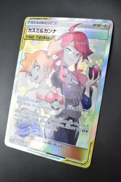 Misty & Lorelei 191/173 Tag Team Gx All Stars 2019 SR Full Art Pokemon Card - Image 4