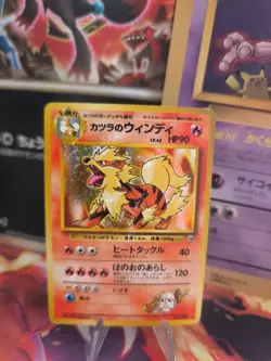 Pokemon Karte Card blaine's Arcanine Arkani Gym Challenge Holo japanese Good- - Image 1