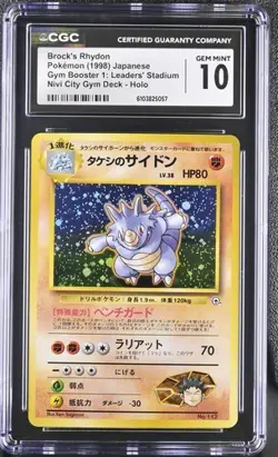 CGC 10 Brock's Rhydon #112 Japanese Gym Booter 1: Leader's Stadium 1998 Pokemon - Image 1