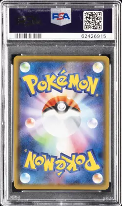 2020 POKEMON JPN SWORD & SHIELD SHINY STAR V #328 FULL ART/ETERNATUS VMAX PSA 10 - Image 2