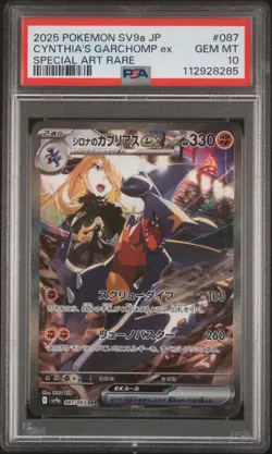 2025 Pokemon Japanese SV9A Cynthia's Garchomp EX 087 Special Art Rare PSA 10 - Image 1