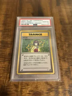 1998 POKEMON JAPANESE TAMAMUSHI CITY GYM DECK TRAINER ERIKA HOLO PSA 10 SWIRL !! - Image 2