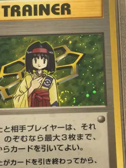 1998 POKEMON JAPANESE TAMAMUSHI CITY GYM DECK TRAINER ERIKA HOLO PSA 10 SWIRL !! - Image 4