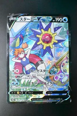 Starmie V 083/067 Battle Region 2022 CSR Full Art Japanese Pokemon Card - Image 2