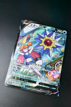 Starmie V 083/067 Battle Region 2022 CSR Full Art Japanese Pokemon Card - Image 3