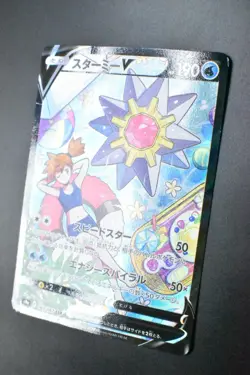 Starmie V 083/067 Battle Region 2022 CSR Full Art Japanese Pokemon Card - Image 4