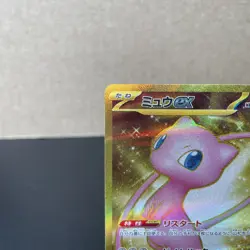 Mew EX 208/165 Gold Ultra Rare Pokemon 151 Japanese NM - Image 3
