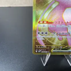Mew EX 208/165 Gold Ultra Rare Pokemon 151 Japanese NM - Image 4