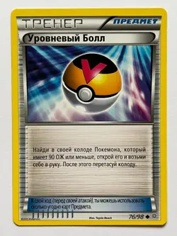 Russian LEVEL BALL #76 Ancient Origins Non Holo Pokemon Card 2015 NM - Image 1