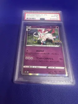 Sylveon PSA 10 Holo Rare 035/071 Pokemon Go Japanese Graded Card - Image 1
