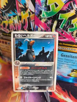 Pokemon Karte Card DARK Houndoom Hundemon Team Rocket Gang japanese LP - Image 1