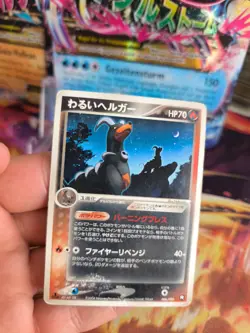Pokemon Karte Card DARK Houndoom Hundemon Team Rocket Gang japanese LP - Image 2