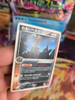 Pokemon Karte Card DARK Houndoom Hundemon Team Rocket Gang japanese LP - Image 3