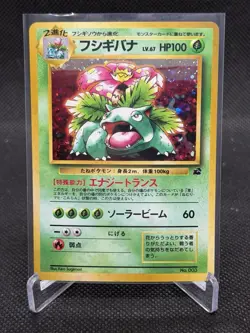 Venusaur Pokemon Japanese 003 Intro Pack Bulbasaur Deck Vintage Holo - NM - Image 1