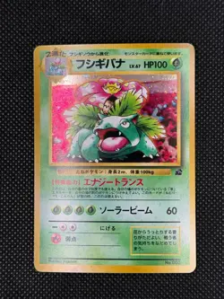 Venusaur Pokemon Japanese 003 Intro Pack Bulbasaur Deck Vintage Holo - NM - Image 2