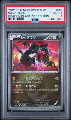 2012 POKEMON JPN B&W DRAGON BLAST 1ST ED #055 RAYQUAZA PSA 4 - Image 1