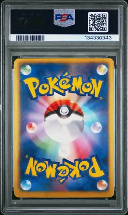 2012 POKEMON JPN B&W DRAGON BLAST 1ST ED #055 RAYQUAZA PSA 4 - Image 2