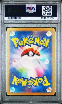 2022 POKEMON JAPANESE VSTAR UNIVERSE 015 RADIANT CHARIZARD PSA 9 - Image 2