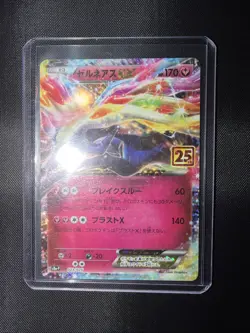 Xerneas EX 023/025 S8a-P 25th Anniversary Promo Japanese Pokemon Card NM - Image 1
