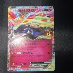 Xerneas EX 023/025 S8a-P 25th Anniversary Promo Japanese Pokemon Card NM - Image 2
