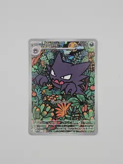 Haunter 027 Mega Evolution Illustration Rare Black Star Promo Pokemon Card - Image 1