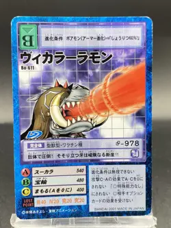 Vikaralamon Vintage Digimon Card Japanese 1999 Digital Monster BANDAI Bo-611 - Image 1