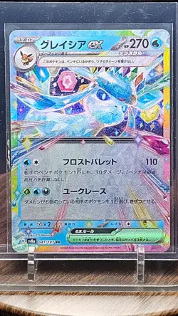 GLACEON EX 041/187 - NM - SV8A TERASTAL FESTIVAL HOLO JAPANESE POKEMON CARD - Image 1