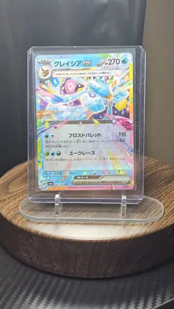 GLACEON EX 041/187 - NM - SV8A TERASTAL FESTIVAL HOLO JAPANESE POKEMON CARD - Image 3