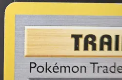Pokemon Trader Rare Base Set Shadowless 77/102 Wizards Regular TCG Card 1999 - Image 5