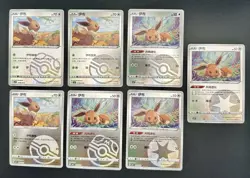 Eevee Card Lot CBB2C Gem Pack Vol 2 Simplified CHINESE Pokemon Card (US) - Image 1