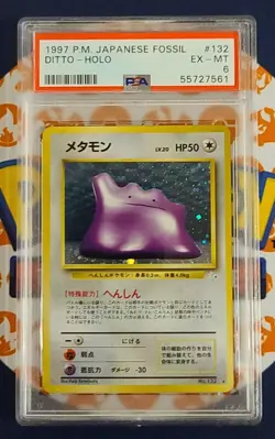 1997 Ditto #132 Holo Rare Fossil Set Japanese Pokemon Card PSA 6 EX-MT - Image 5